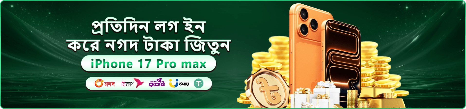 8999 mos স্বাগতম বোনাস - 100% প্রথম ডিপোজিট বোনাস