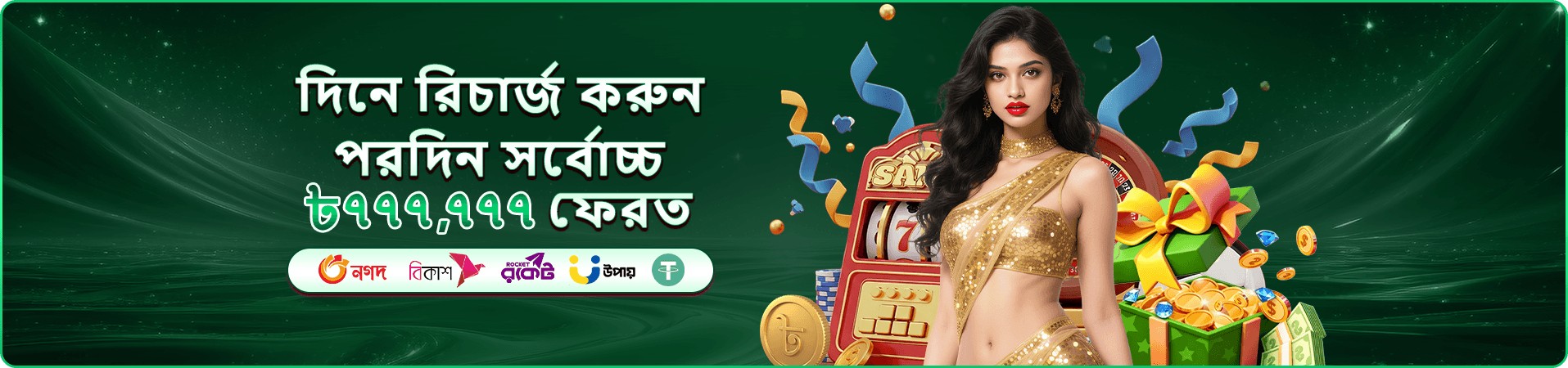 8999 mos বিশেষ প্রমোশন
